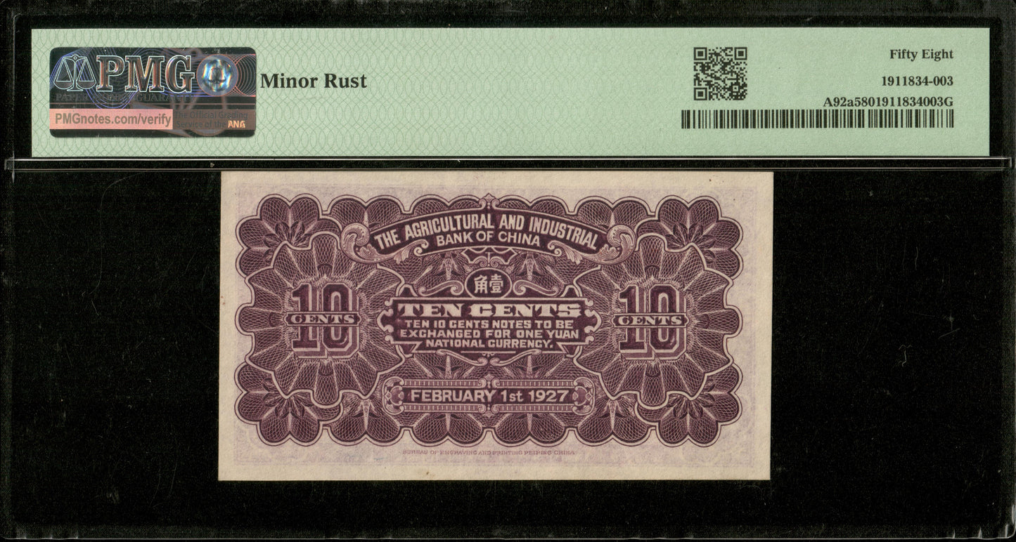 CHINE - CHINA - Agricultural and Industrial Bank, 10 Cents 1927 Peking P.A92a pr.NEUF / PMG Choice AU 58