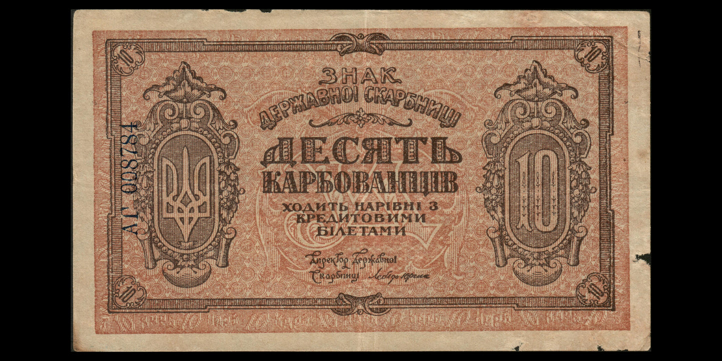 UKRAINE - 10 Karbovantsiv (1919) P.36 TB / Fine