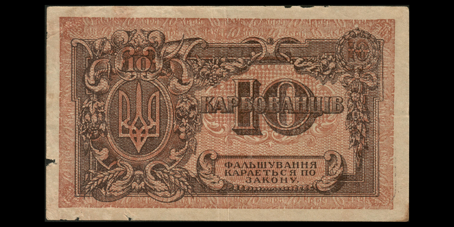 UKRAINE - 10 Karbovantsiv (1919) P.36 TB / Fine