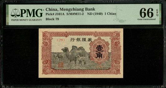 CHINE - CHINA - Mengchiang Bank, 1 Chiao (1940) P.J101A NEUF / PMG 66 EPQ