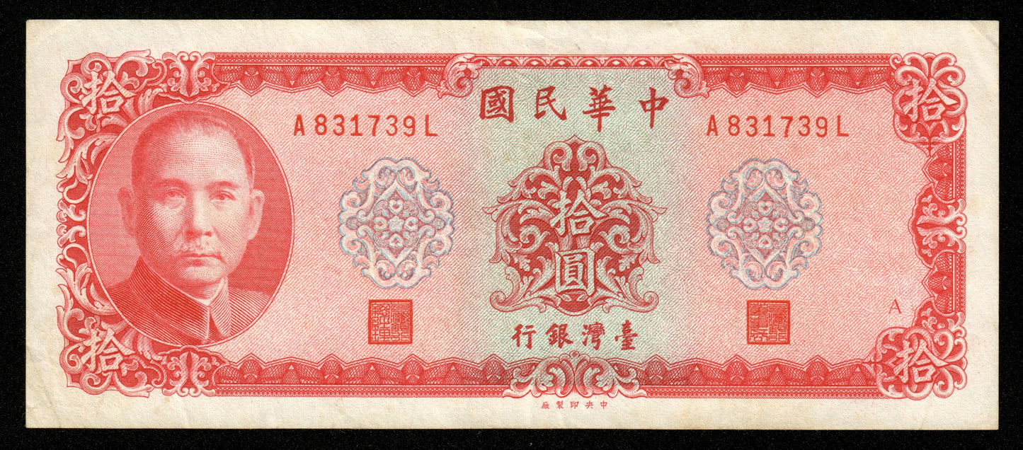 CHINA - TAIWAN - 10 Yuan 1969 P.1979b TTB / VF