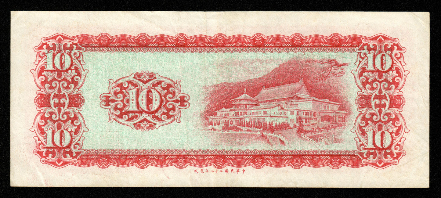 CHINA - TAIWAN - 10 Yuan 1969 P.1979b TTB / VF