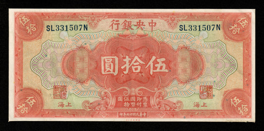 CHINE - Central Bank of China, 50 Dollars 1928 P.198c SUP+ / XF+