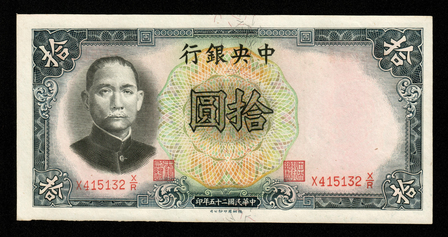 CHINE - Central Bank of China, 10 Yuan 1936 P.214c SUP+ / XF+