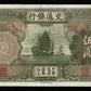 CHINE - CHINA - Bank of Communications, 5 Yuan 1935 P.154a TTB+ / VF+