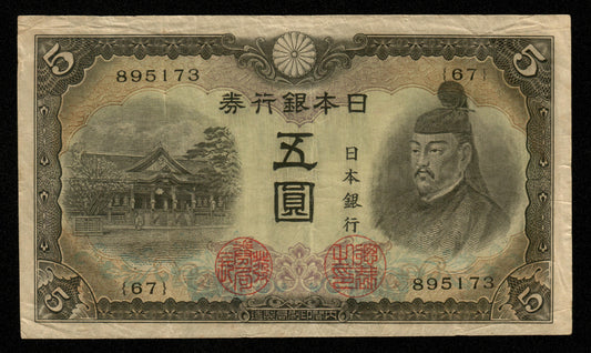 JAPON - JAPAN - 5 Yen (1943) P.50a TB+ / Fine+
