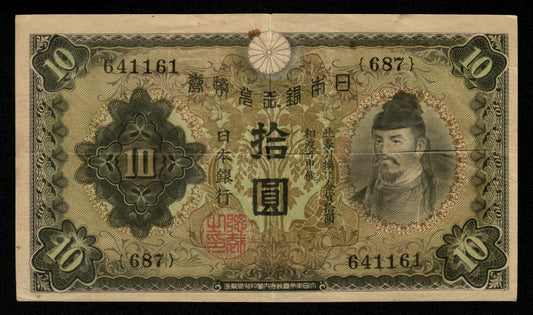 JAPON - JAPAN - 10 Yen (1930) P.40a TTB / VF