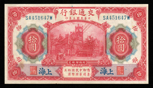 CHINE - CHINA - Bank of Communications, 10 Yuan 1914 P.118q SUP / XF