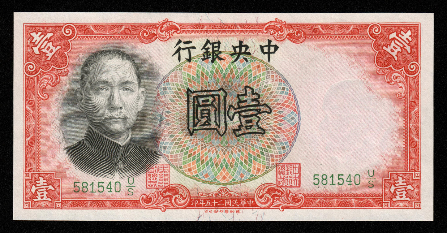 CHINE - Central Bank of China, 1 Yuan 1936 P.212a NEUF/ UNC