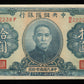 CHINE - CHINA - 10 Yuan 1940 P.J12h pr.NEUF / UNC-