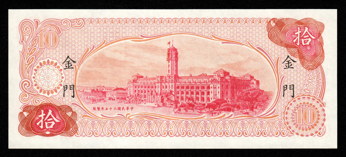 CHINE - CHINA - TAIWAN, Quemoy (Kinmen) - 10 Yuan 1976 P.R112A NEUF / UNC