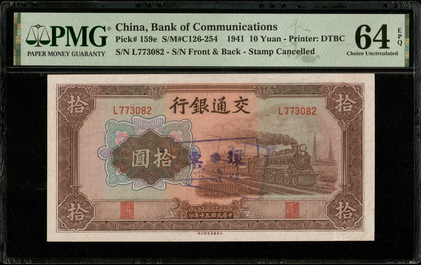 CHINE - CHINA - Bank of Communications, 10 Yuan 1941 P.159e NEUF/ PMG 64 EPQ