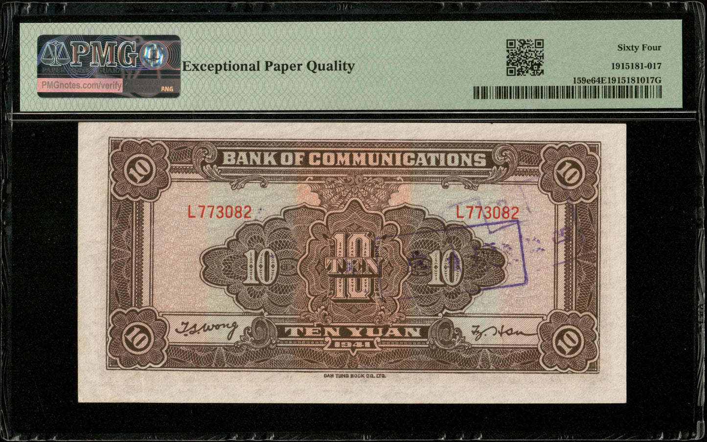 CHINE - CHINA - Bank of Communications, 10 Yuan 1941 P.159e NEUF/ PMG 64 EPQ
