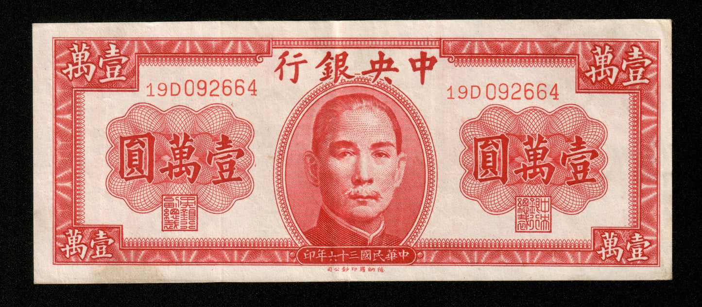 CHINE - Central Bank of China, 10000 Yuan 1947 P.317 TTB / VF