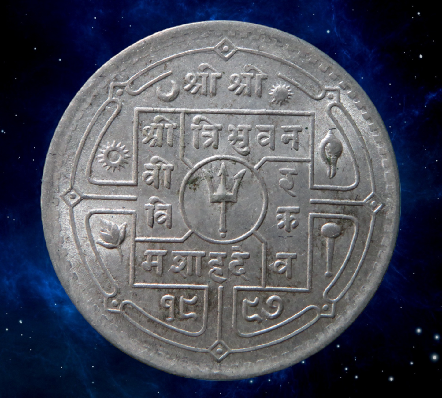 NEPAL - Tribhuvan Bir Bikram Shah - 50 Paisa KM.718