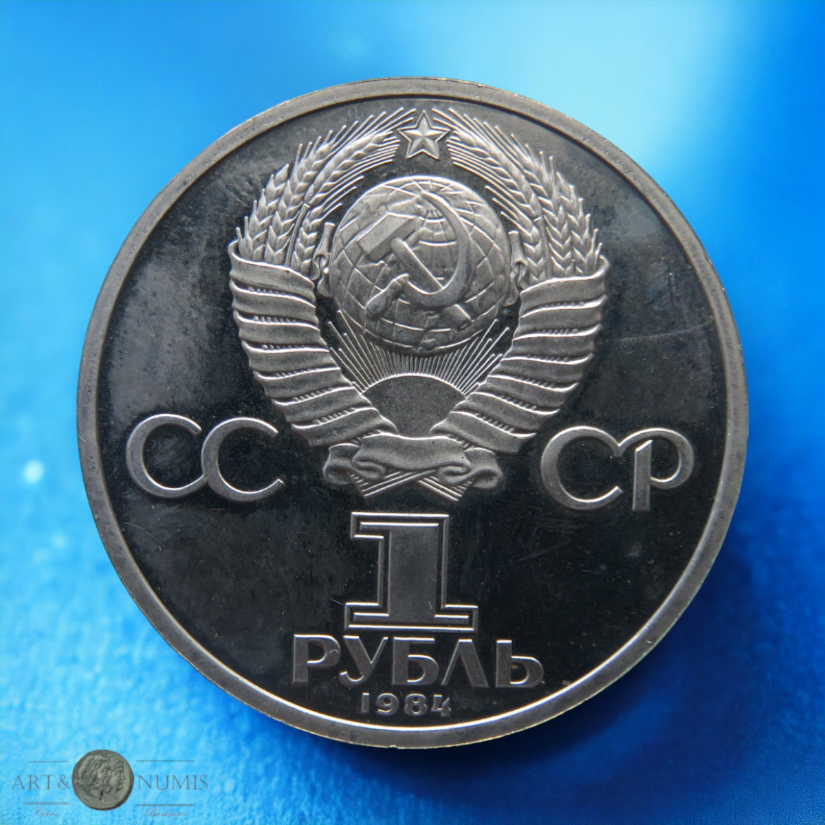 RUSSIE - URSS - 1 Rouble 1984 Proof Alexandre Pouchkine KM.196.1