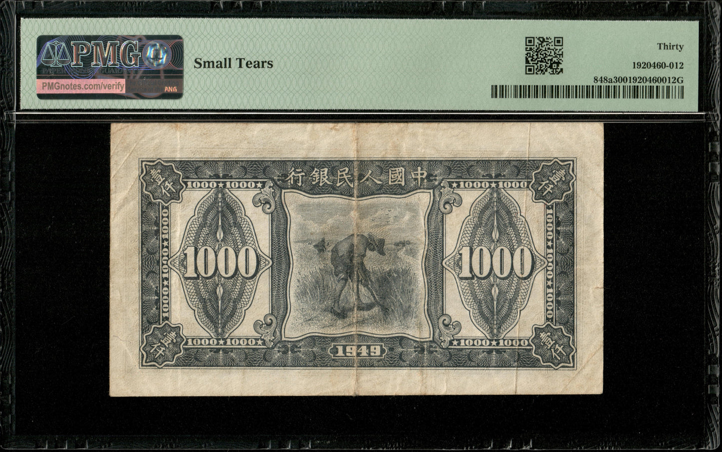 CHINE - CHINA - People's Republic, 1000 Yuan 1949 Pick 848 <123> TB / PMG Very Fine 30