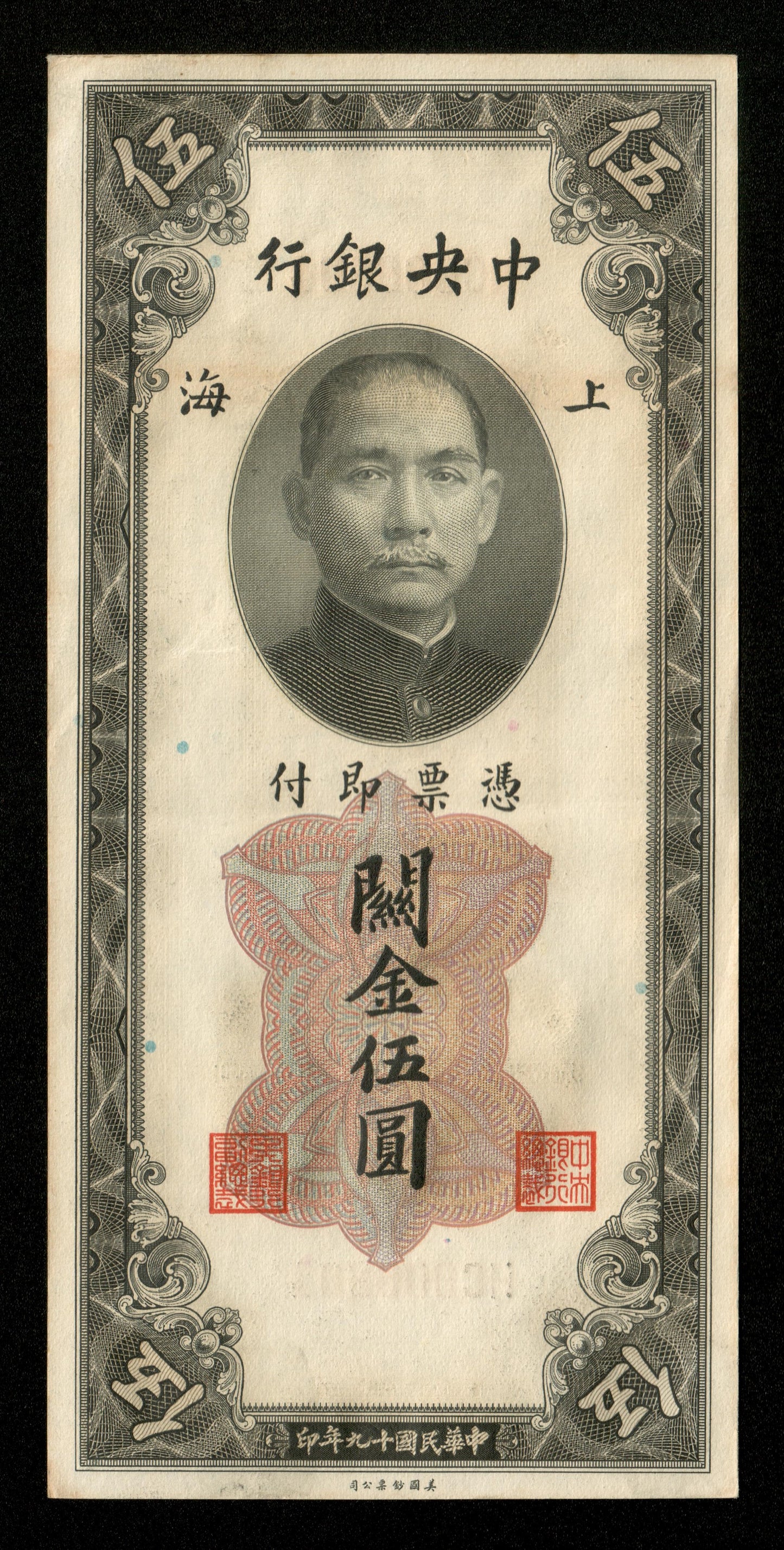 CHINE - Central Bank of China, 5 Customs Gold Units 1930 Pick 326d pr.SPL / AU-