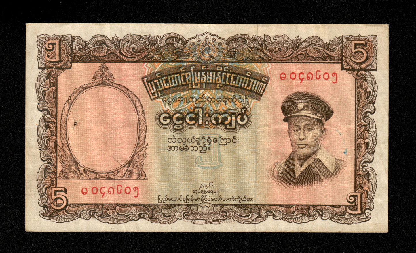 BIRMANIE - BURMA - 5 Kyats (1958) Pick 47 TTB / VF