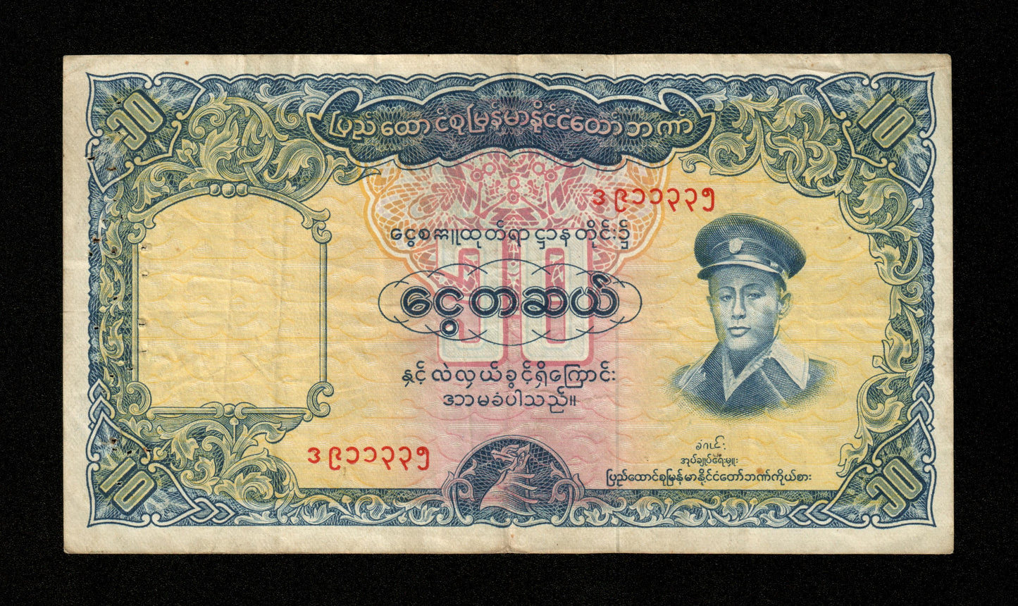 BIRMANIE - BURMA - 10 Kyats (1958) Pick 48 TTB / VF