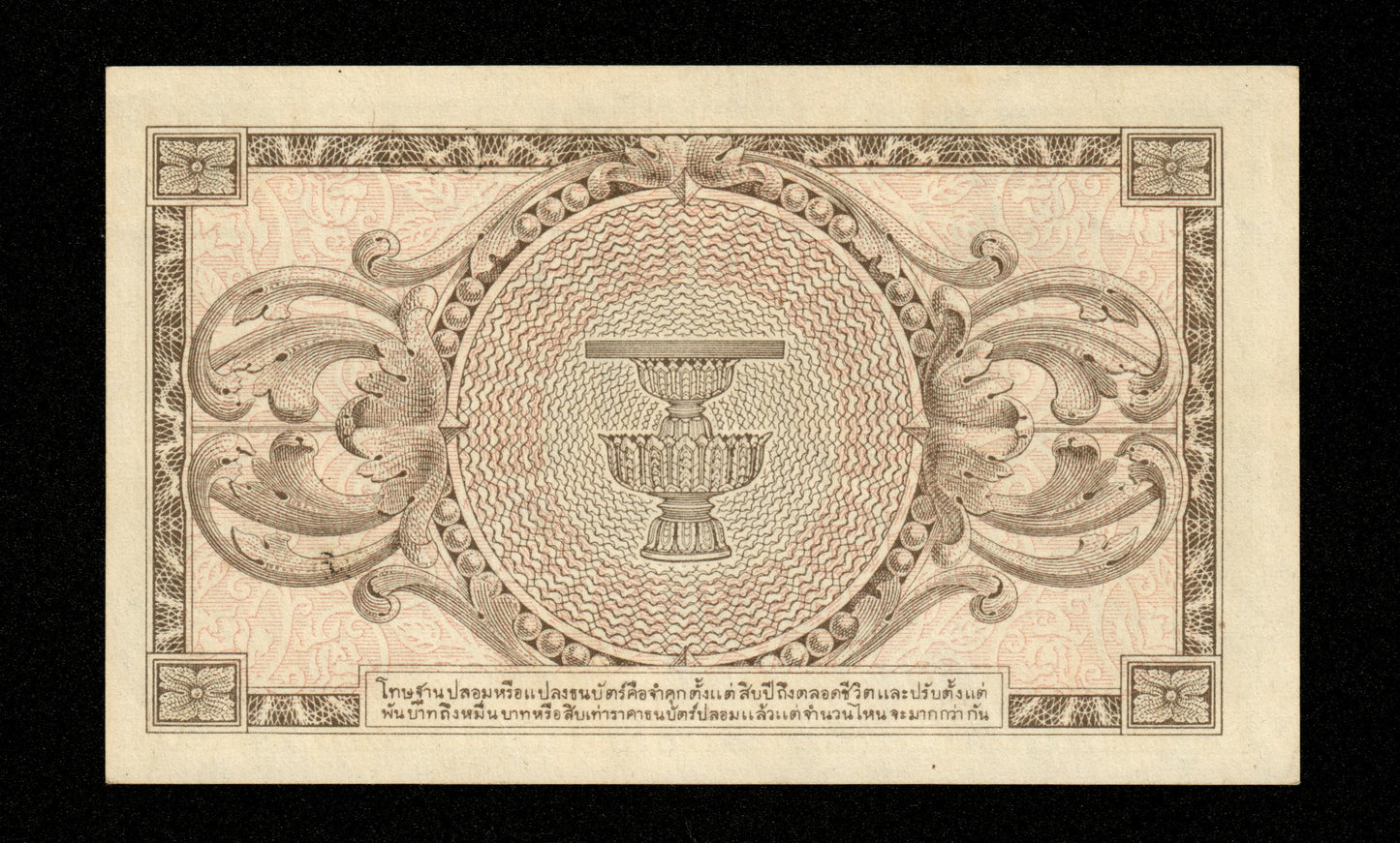 THAÏLANDE - THAILAND - 1 Baht (1946) Pick 63 pr.NEUF / UNC-