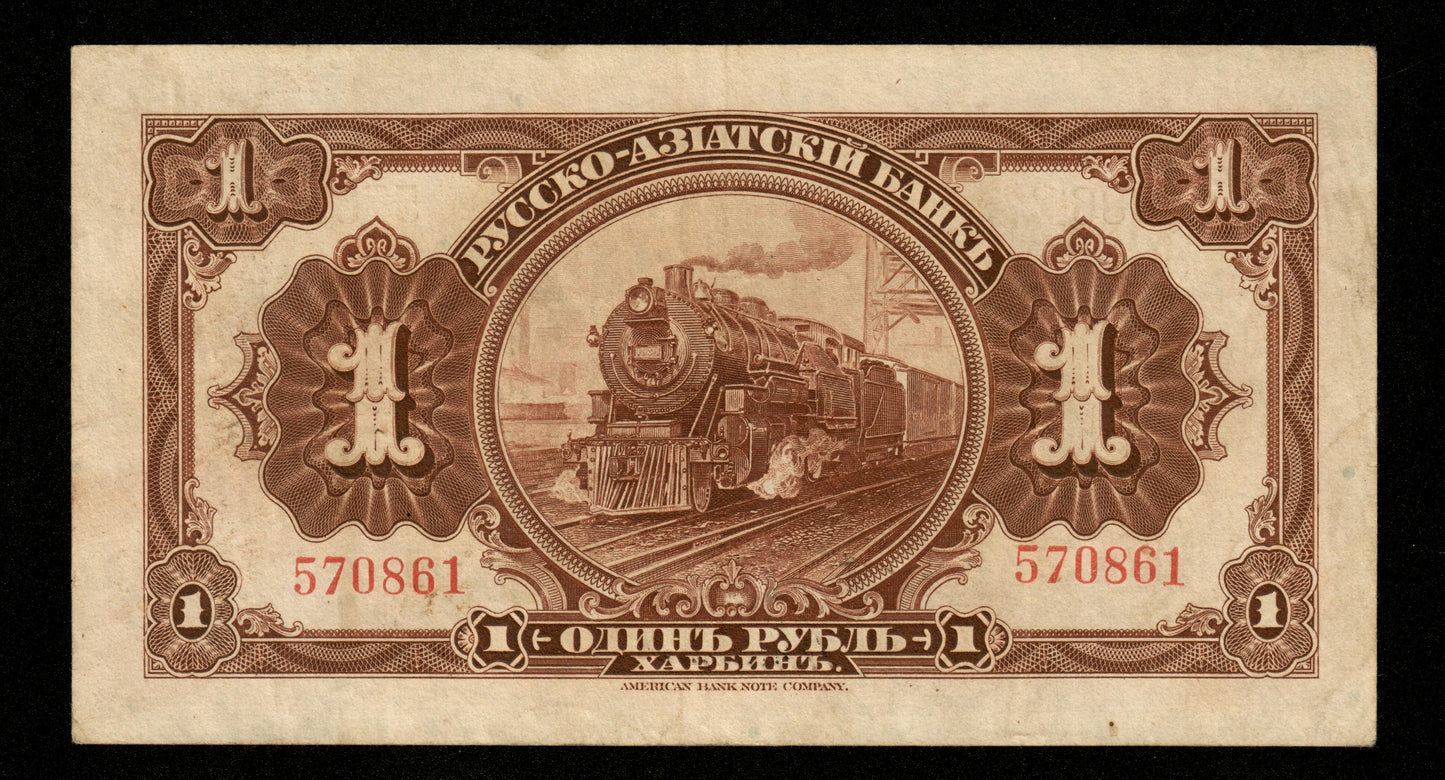 CHINE - CHINA - Russko-Aziatskiy Bank, 1 Ruble 1917 Pick S474a TTB / VF
