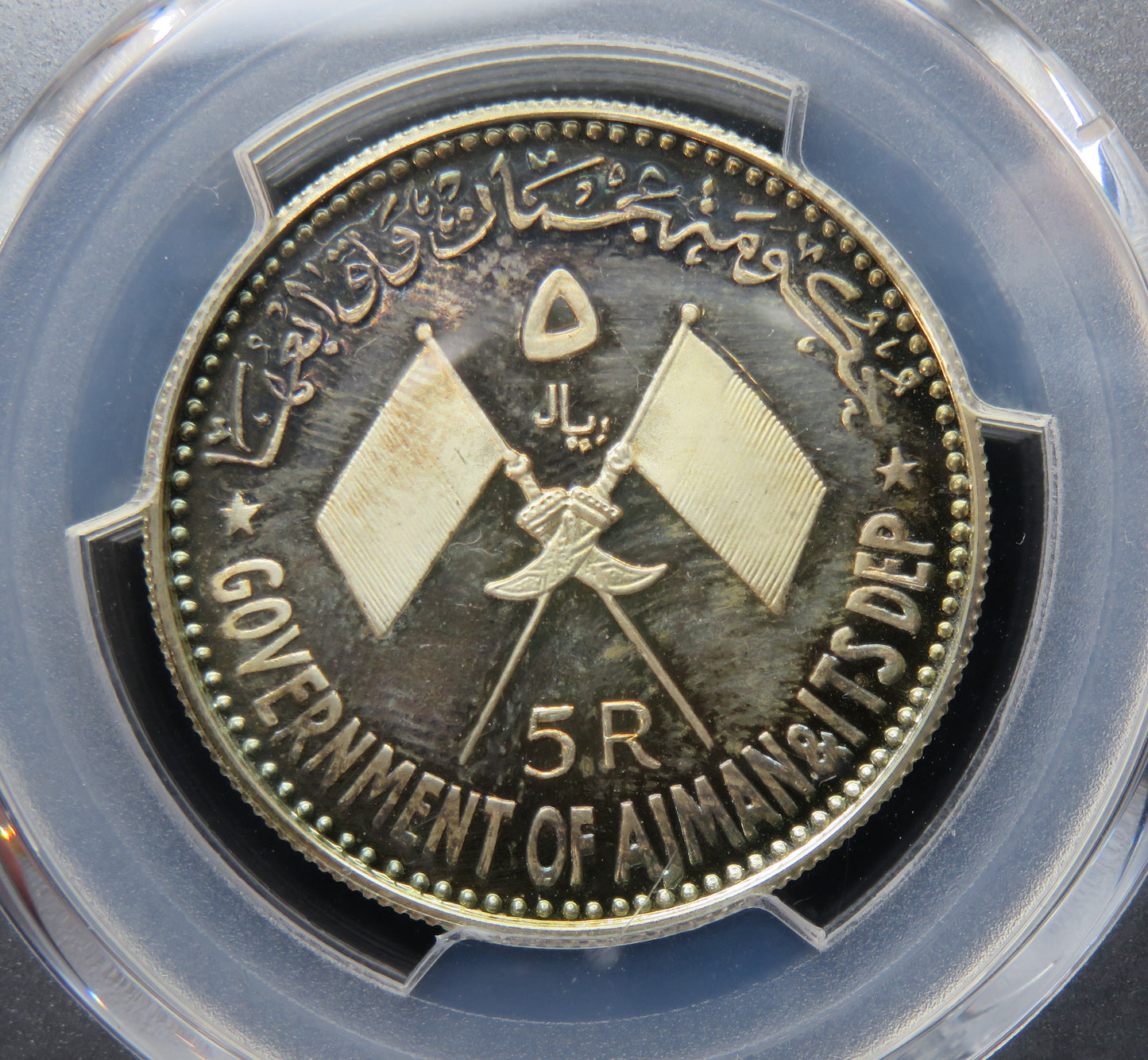 AJMAN - 5 Riyals 1970 Death Nassar PR67CAM KM.12