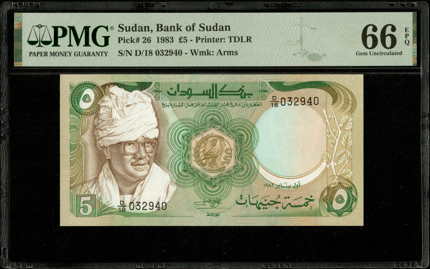SOUDAN - 5 Sudanese Pounds 1983 Pick 26 NEUF / PMG Gem Unc 66 EPQ
