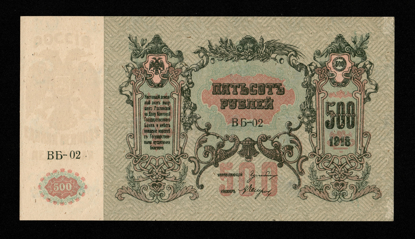 SUD RUSSIE - State Bank Branch Rostov-on-Don, 500 Roubles 1918 Pick S415c SPL / AU
