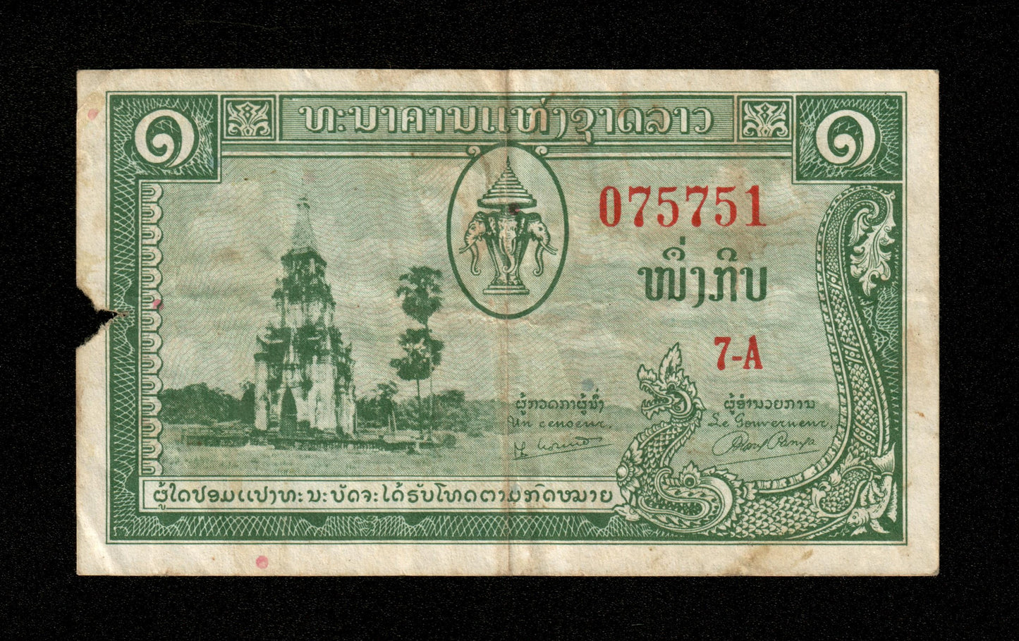 LAOS - 1 Kip (1957) Pick 1a TB / Fine