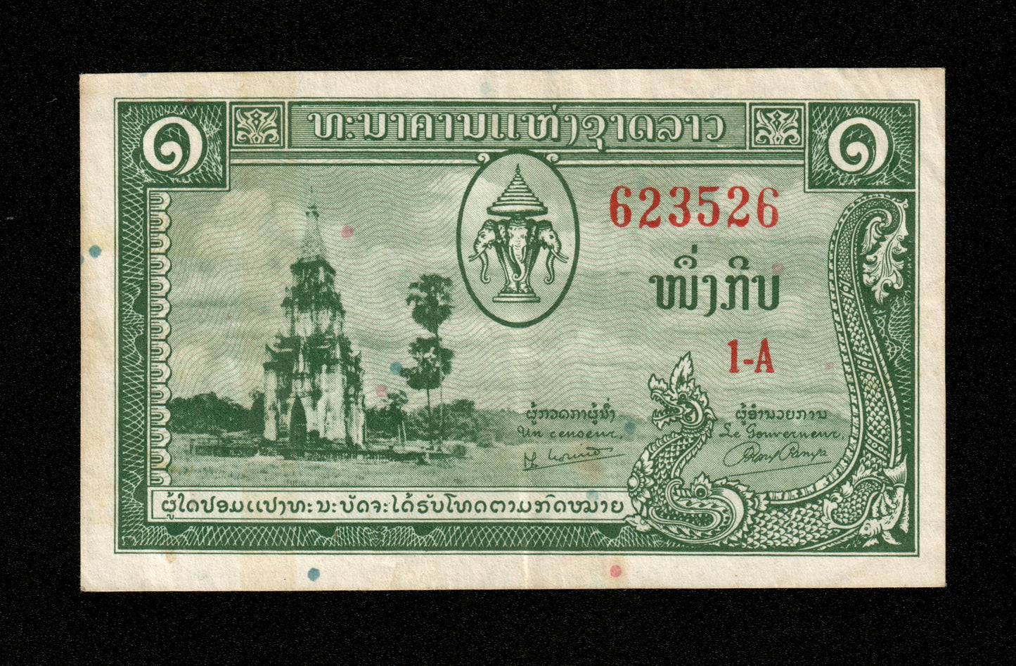 LAOS - 1 Kip (1957) Pick 1a TTB / VF