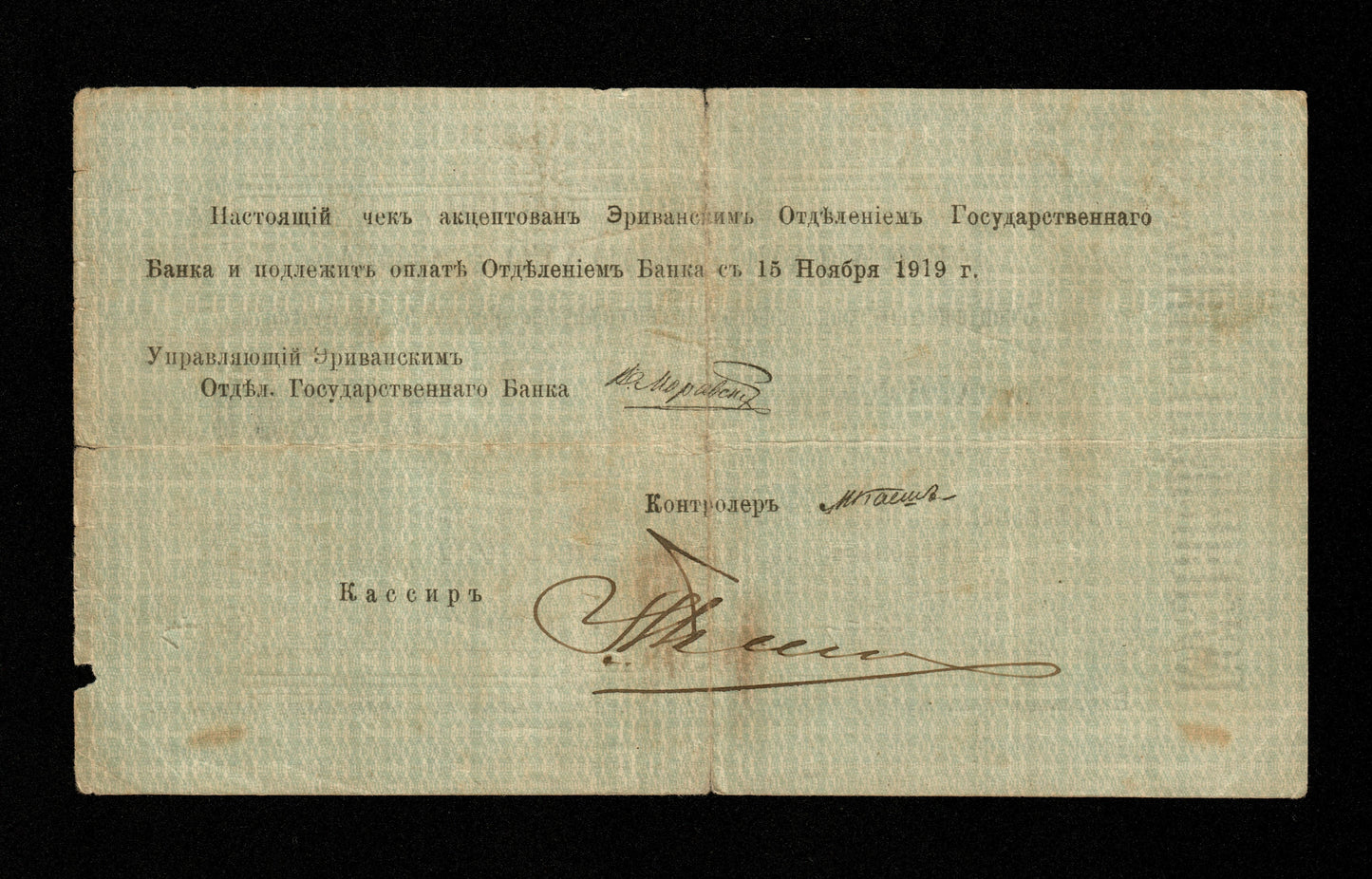 ARMÉNIE - Erivan, 500 Rubles (Rubley) 1919 Pick 7 TB / Fine