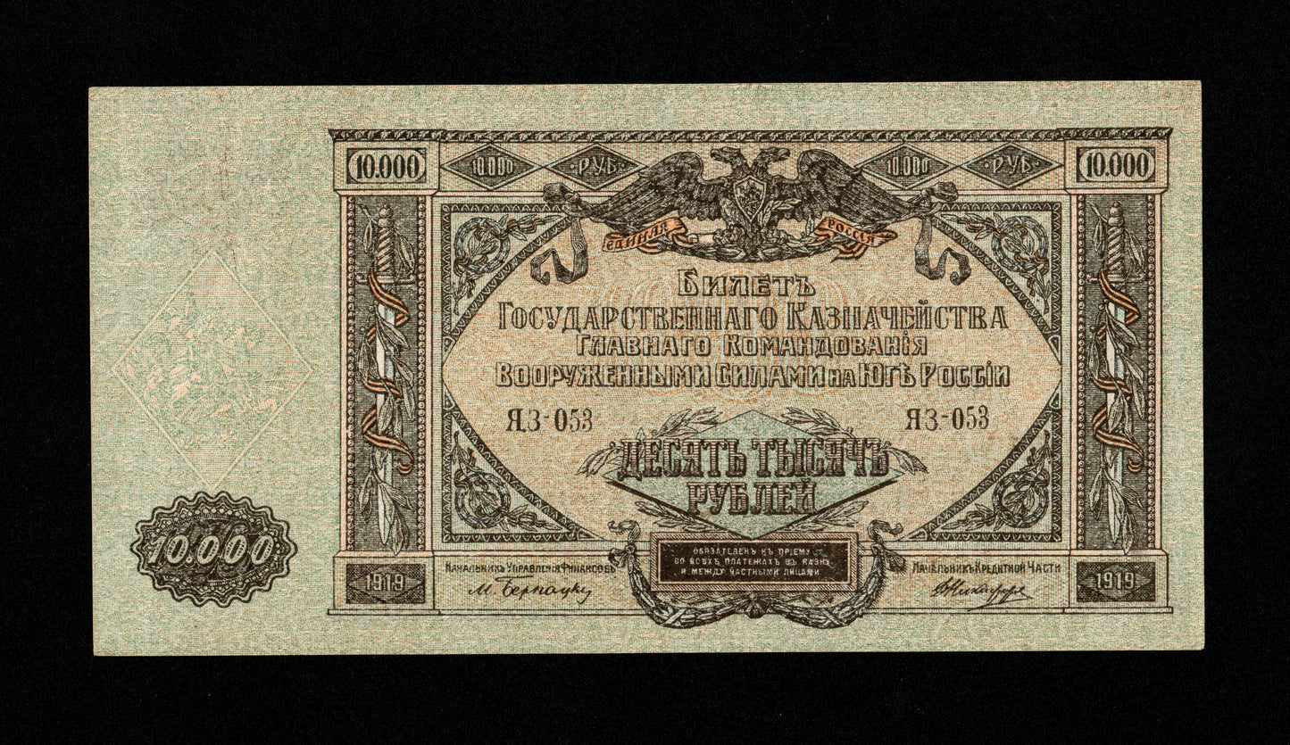 RUSSIE du Sud - 10000 Roubles 1919 Pick S425a SUP+ / XF+