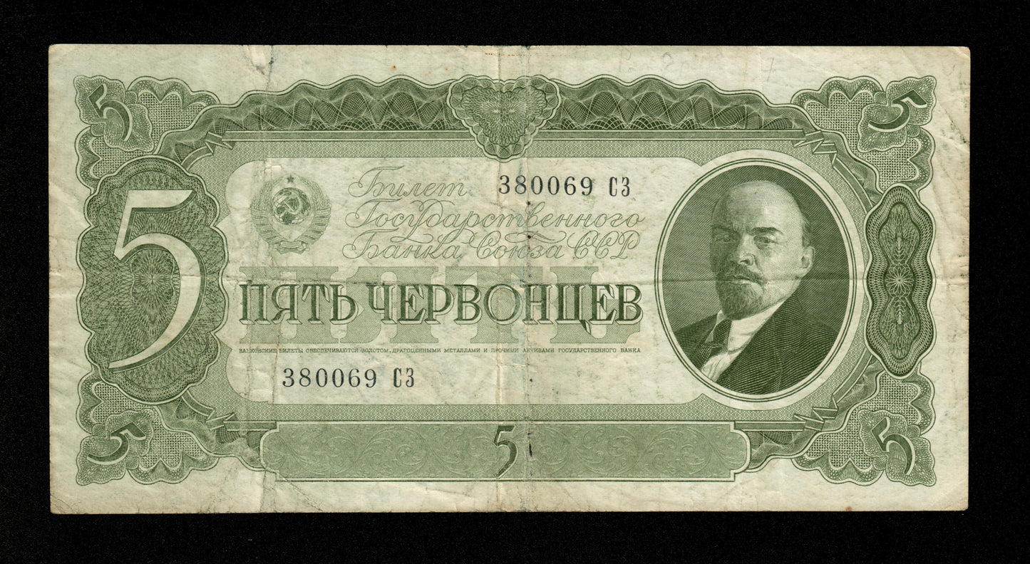 RUSSIE - Union Soviétique - 5 Chervontsev 1937 Pick 204a TB / Fine