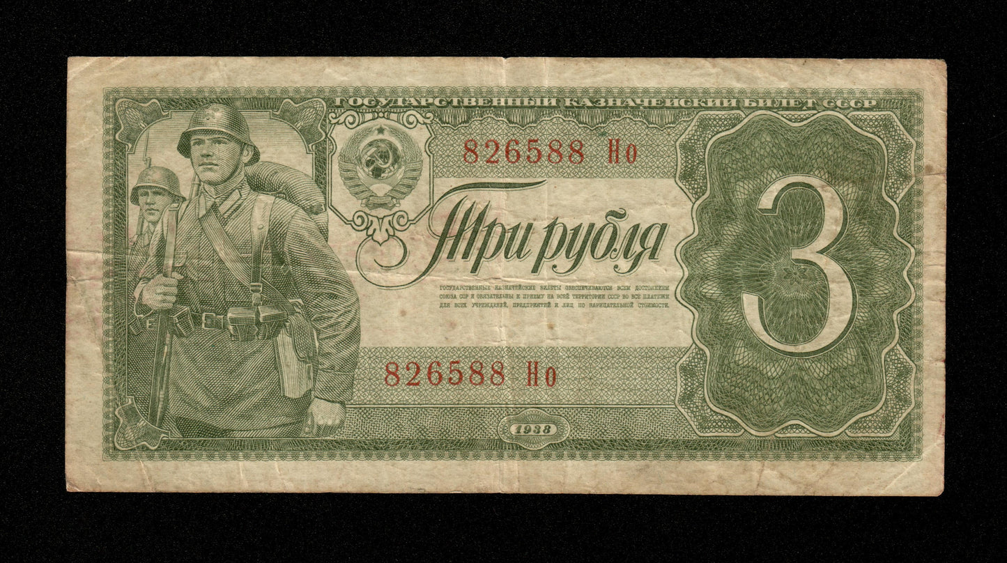 RUSSIE - Union Soviétique - 3 Roubles 1938 Pick 214a TB / Fine
