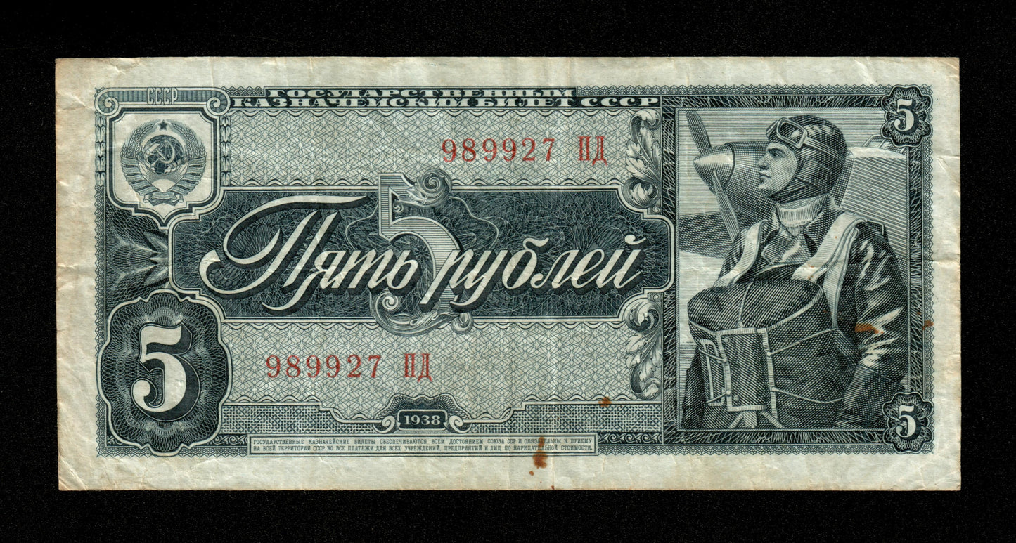 RUSSIE - Union Soviétique - 5 Roubles 1938 Pick 215a TB+ / Fine+