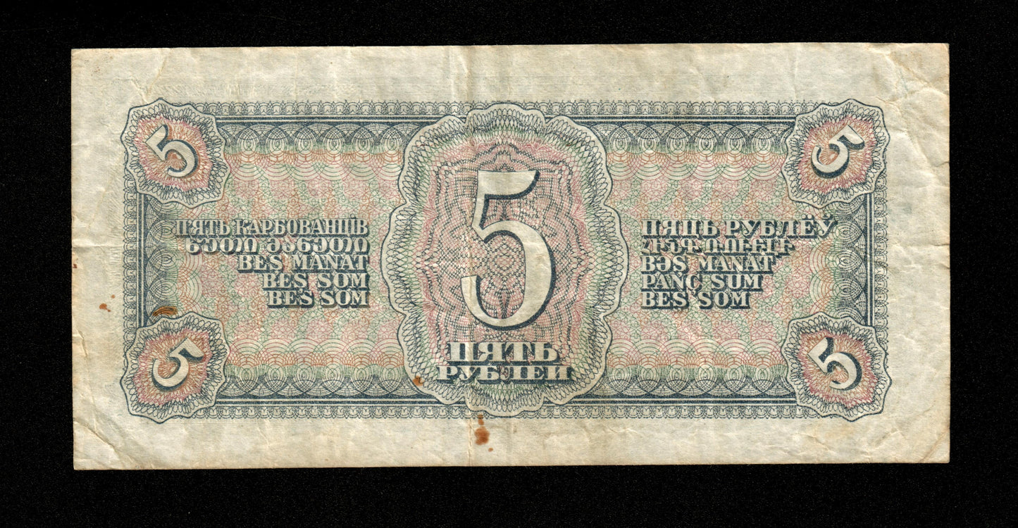 RUSSIE - Union Soviétique - 5 Roubles 1938 Pick 215a TB+ / Fine+