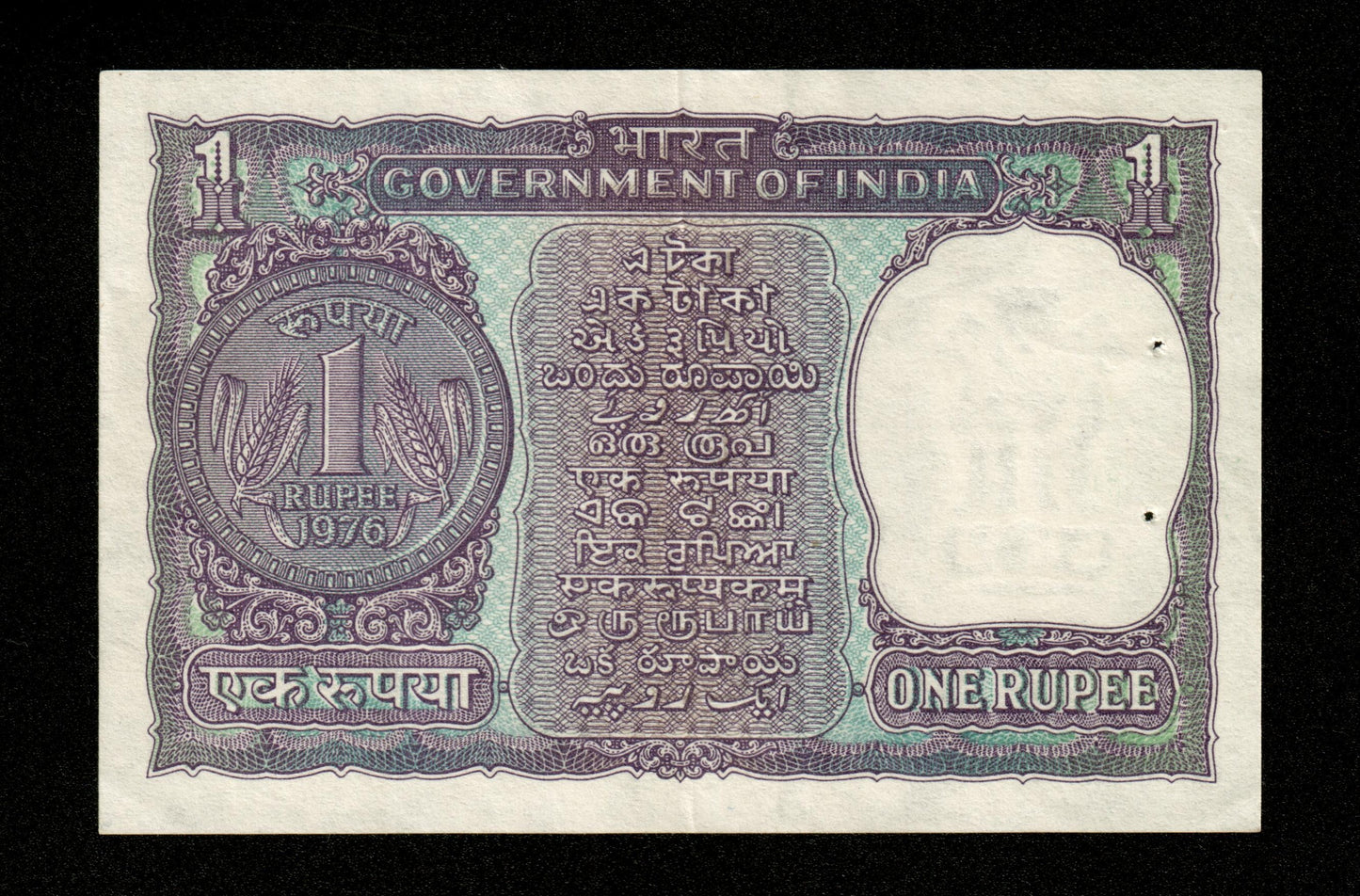 INDE - 1 Rupee 1976 Pick 77t TTB+ / VF+