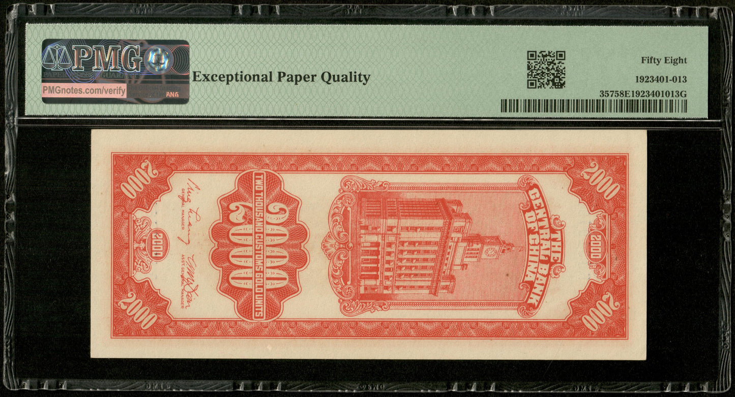 CHINE - Central Bank of China, 2000 Customs Gold Units CGU 1948 Pick 357 PMG Choice AU 58 EPQ