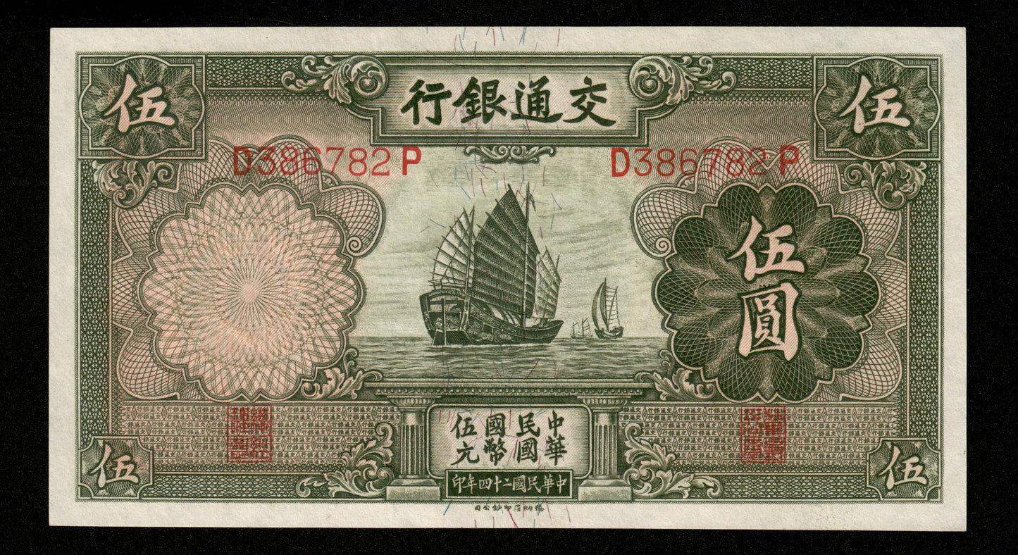 CHINE - CHINA - Bank of Communications, 5 Yuan 1935 Pick 154 NEUF / UNC