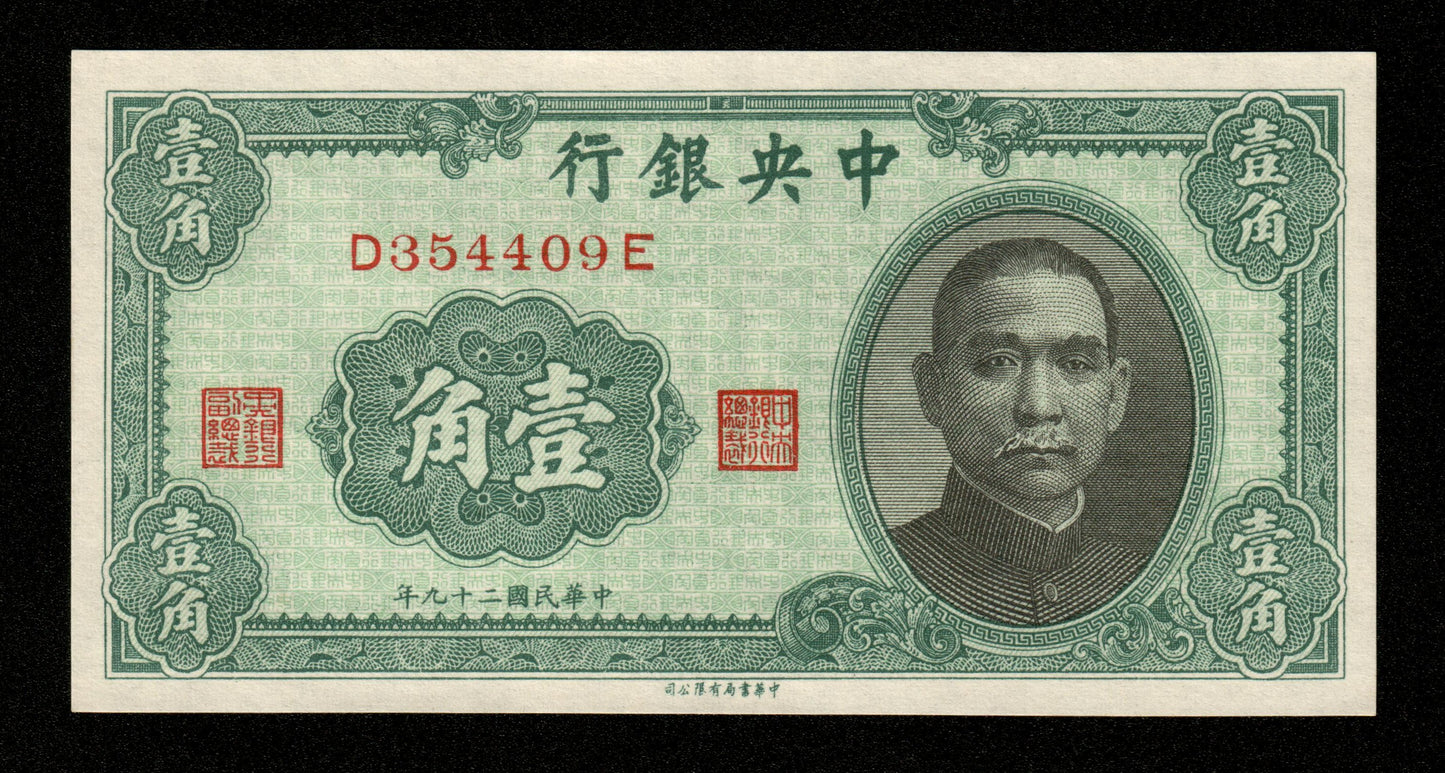 CHINE - Central Bank of China, 10 Cents 1940 Pick 226 NEUF / UNC