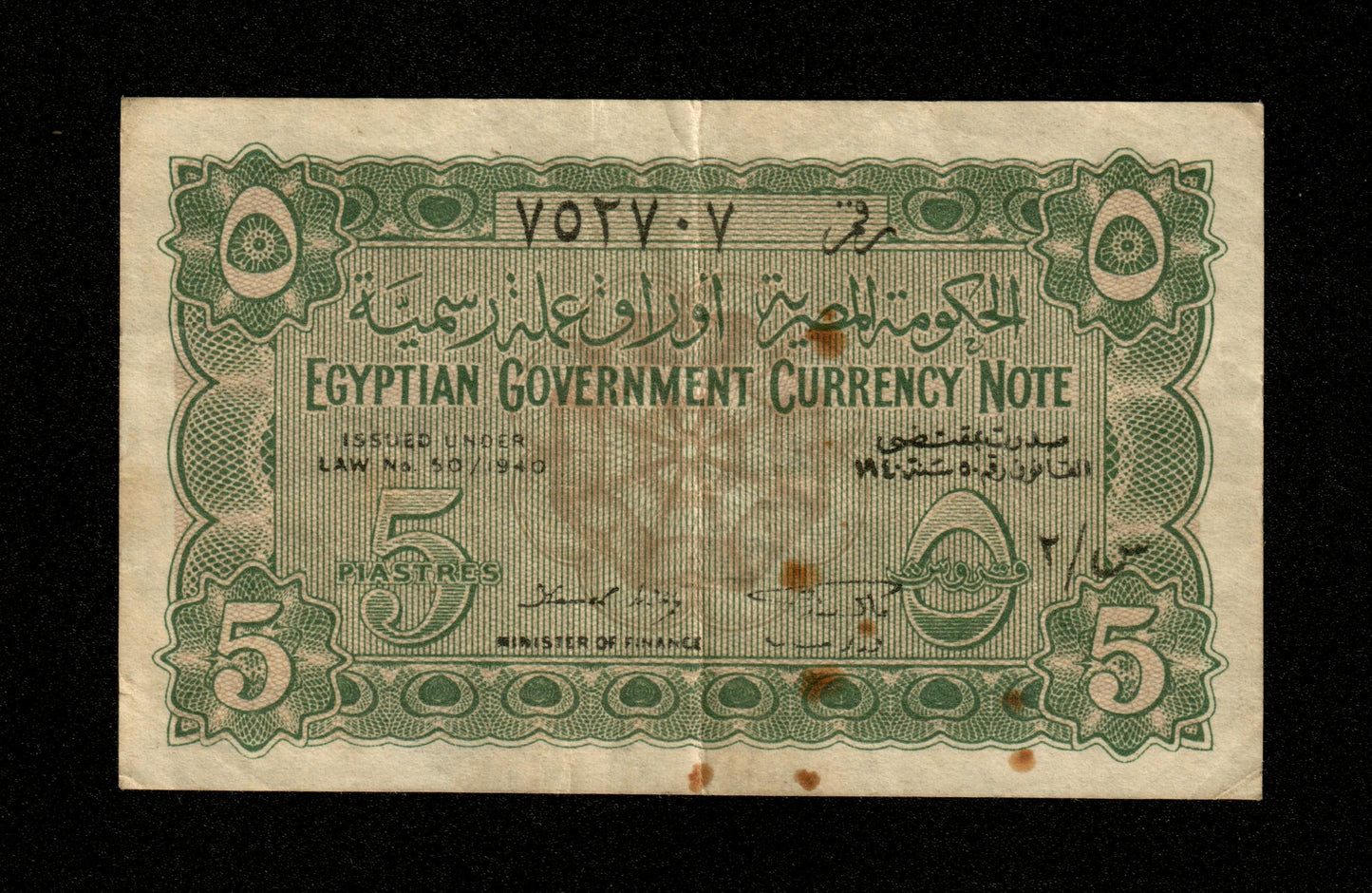 ÉGYPTE - EGYPT - 5 Piastres 1940 Pick 163 TTB / VF
