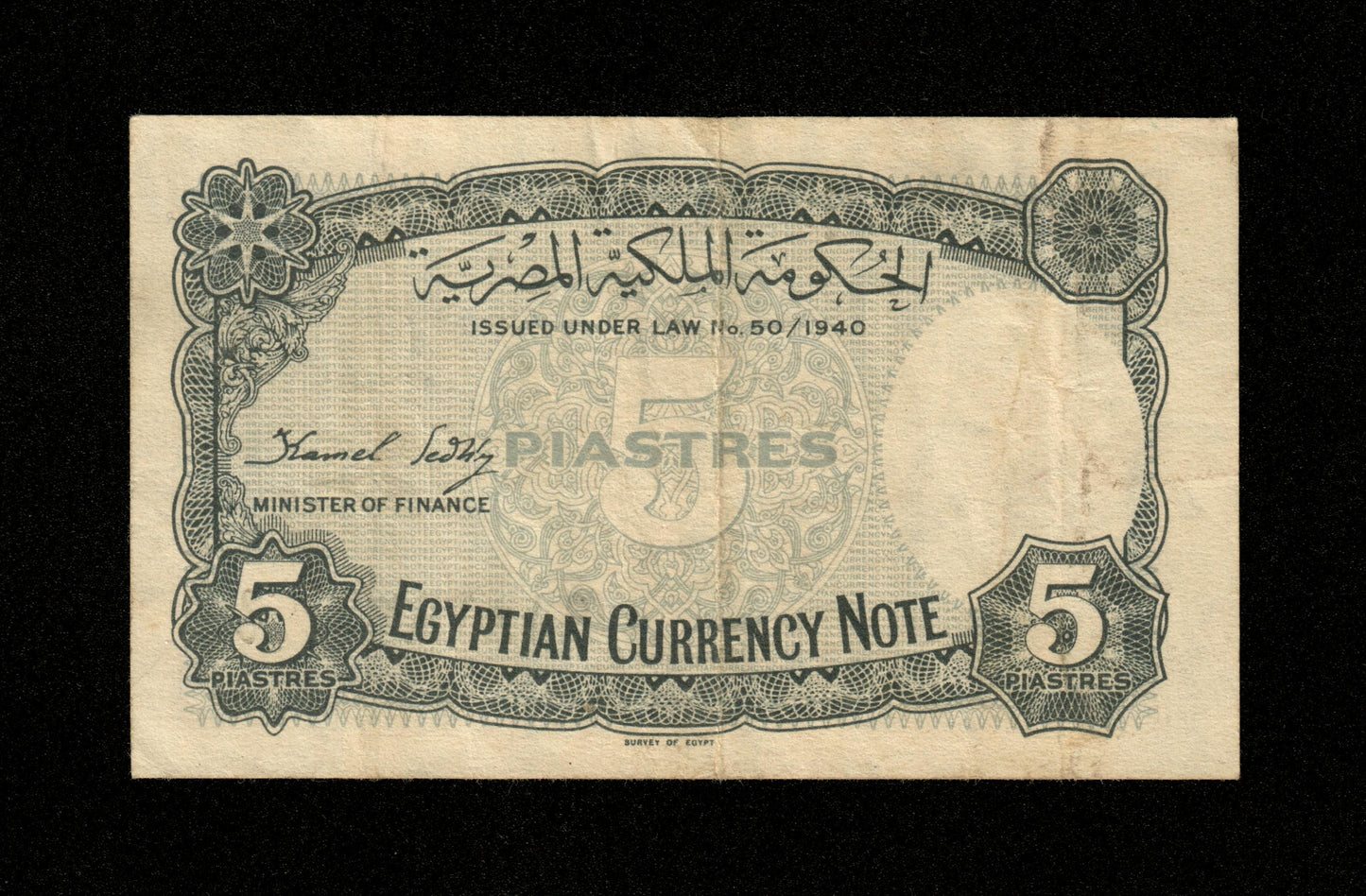ÉGYPTE - EGYPT - 5 Piastres 1940 Pick 164a TTB / VF