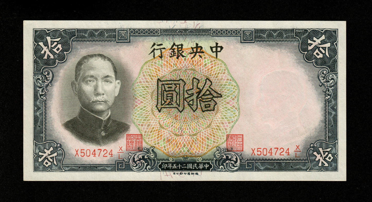 CHINE - Central Bank of China, 10 Yuan 1936 Pick 214c SPL+ / AU+