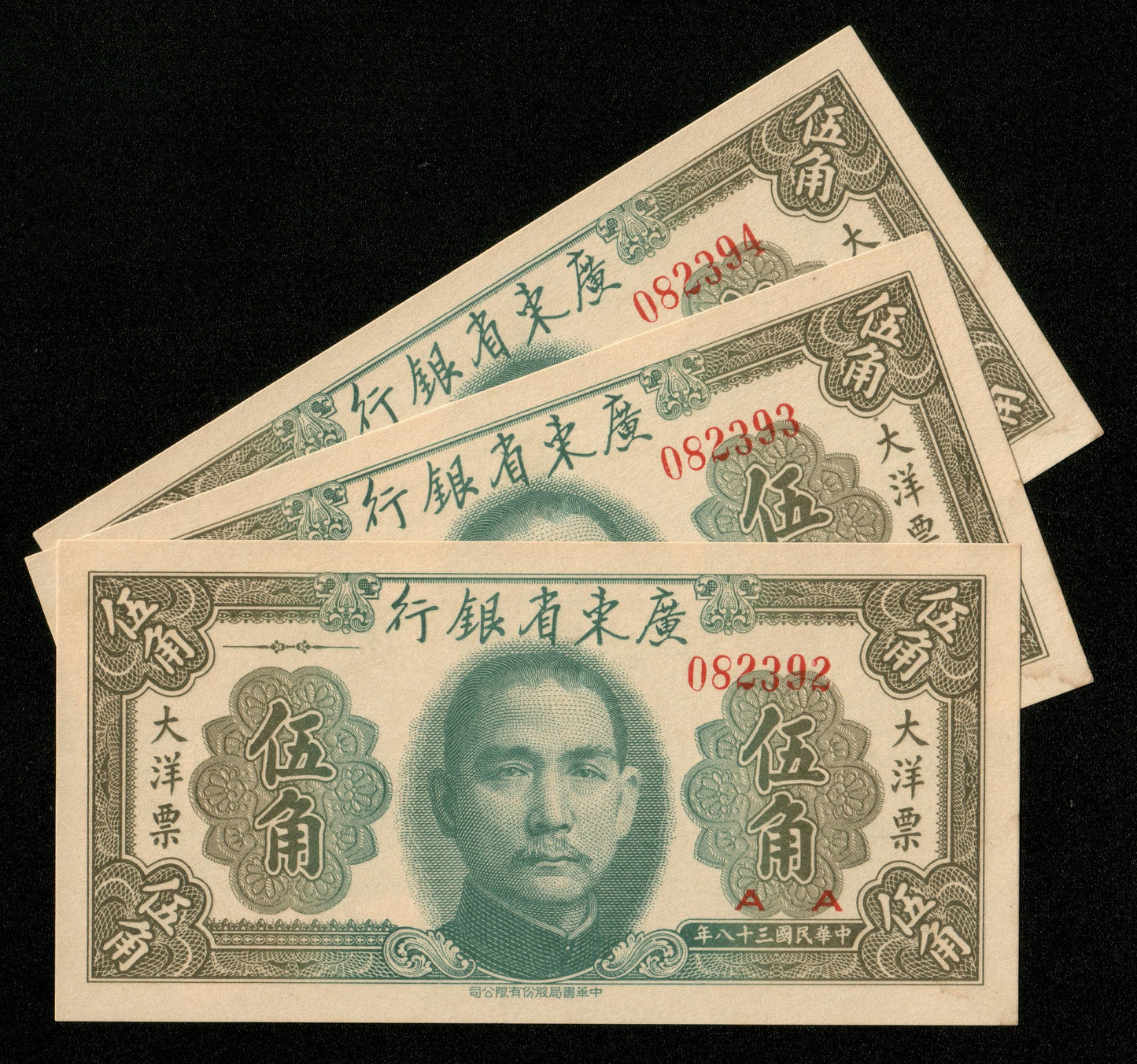 CHINE - CHINA - Kwangtung, 50 Cents 1949 Pick S2455 pr.NEUF / UNC-