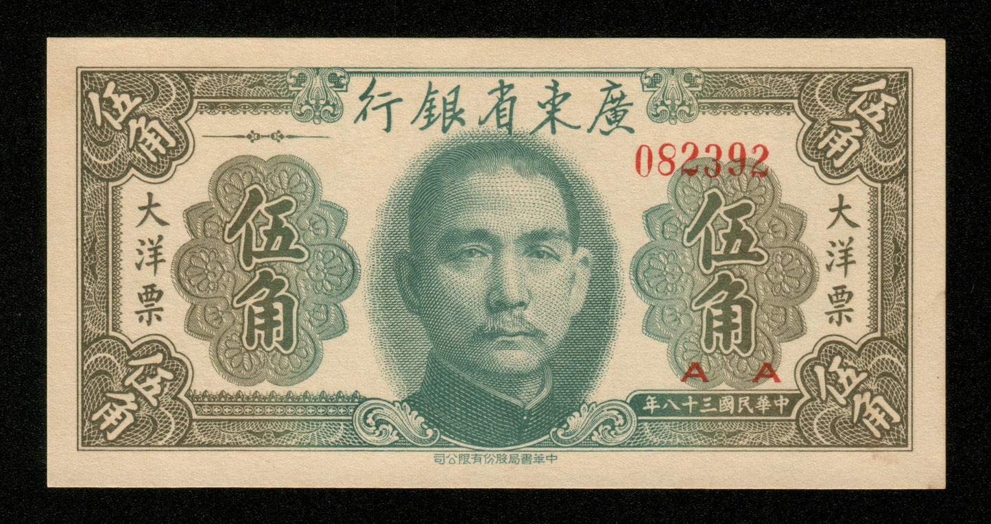 CHINE - CHINA - Kwangtung, 50 Cents 1949 Pick S2455 pr.NEUF / UNC-