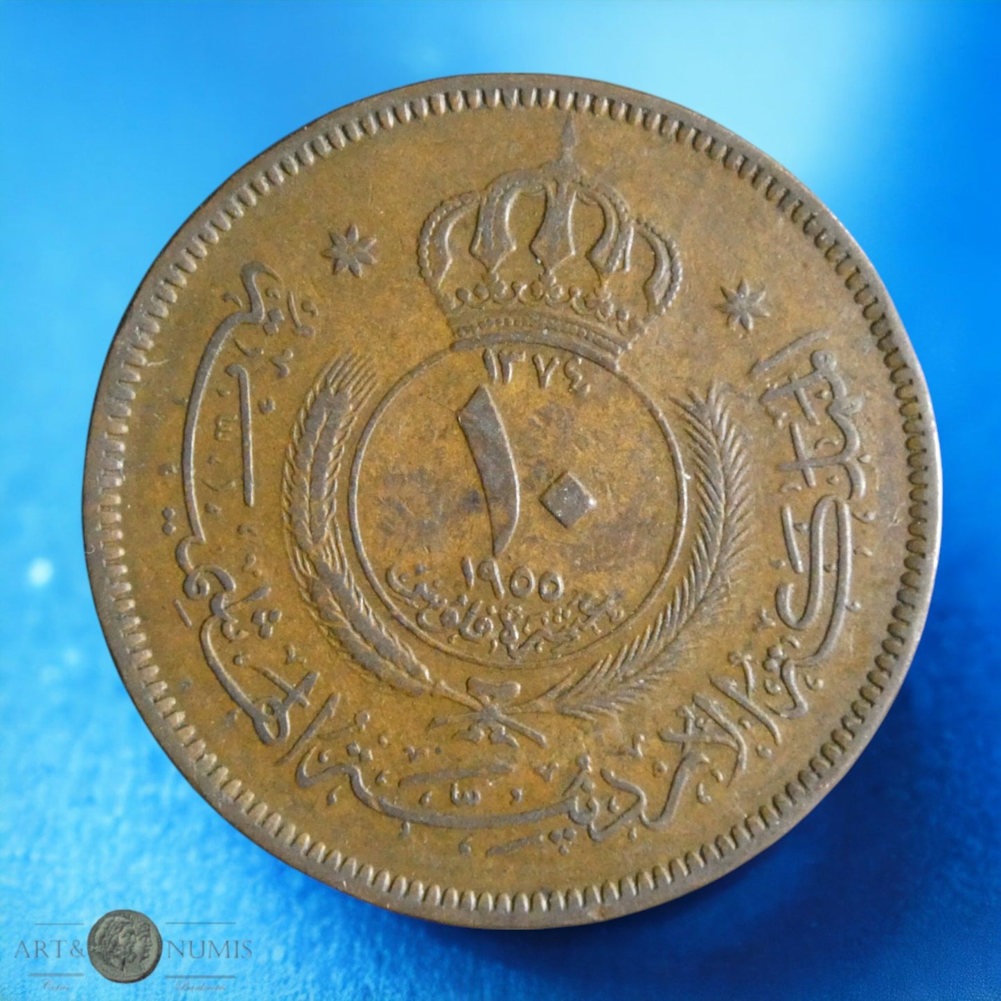 JORDANIE - 10 Fils 1955 KM.10