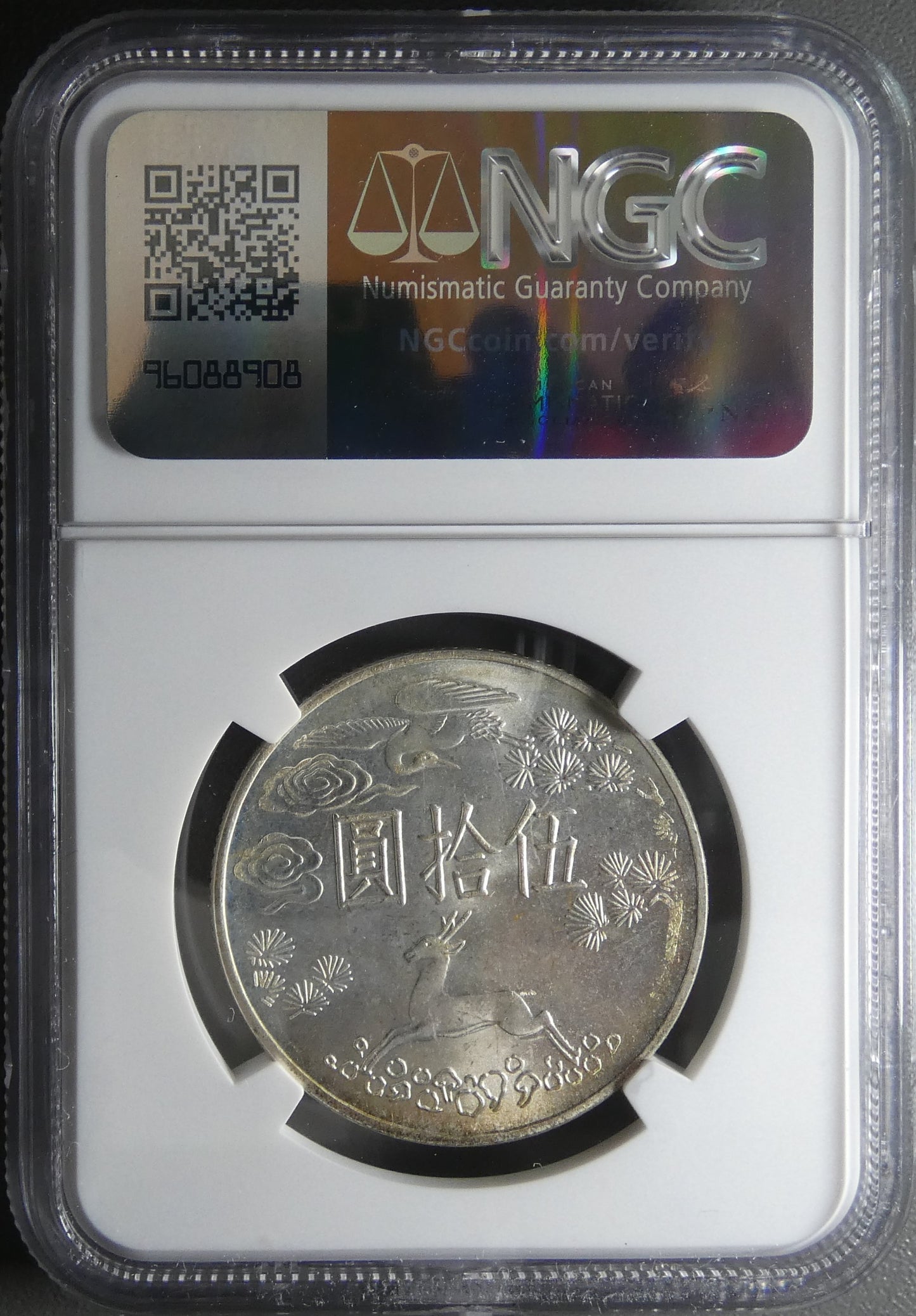 CHINE - CHINA - TAIWAN - 50 Yuan 1965 KM.539 MS64