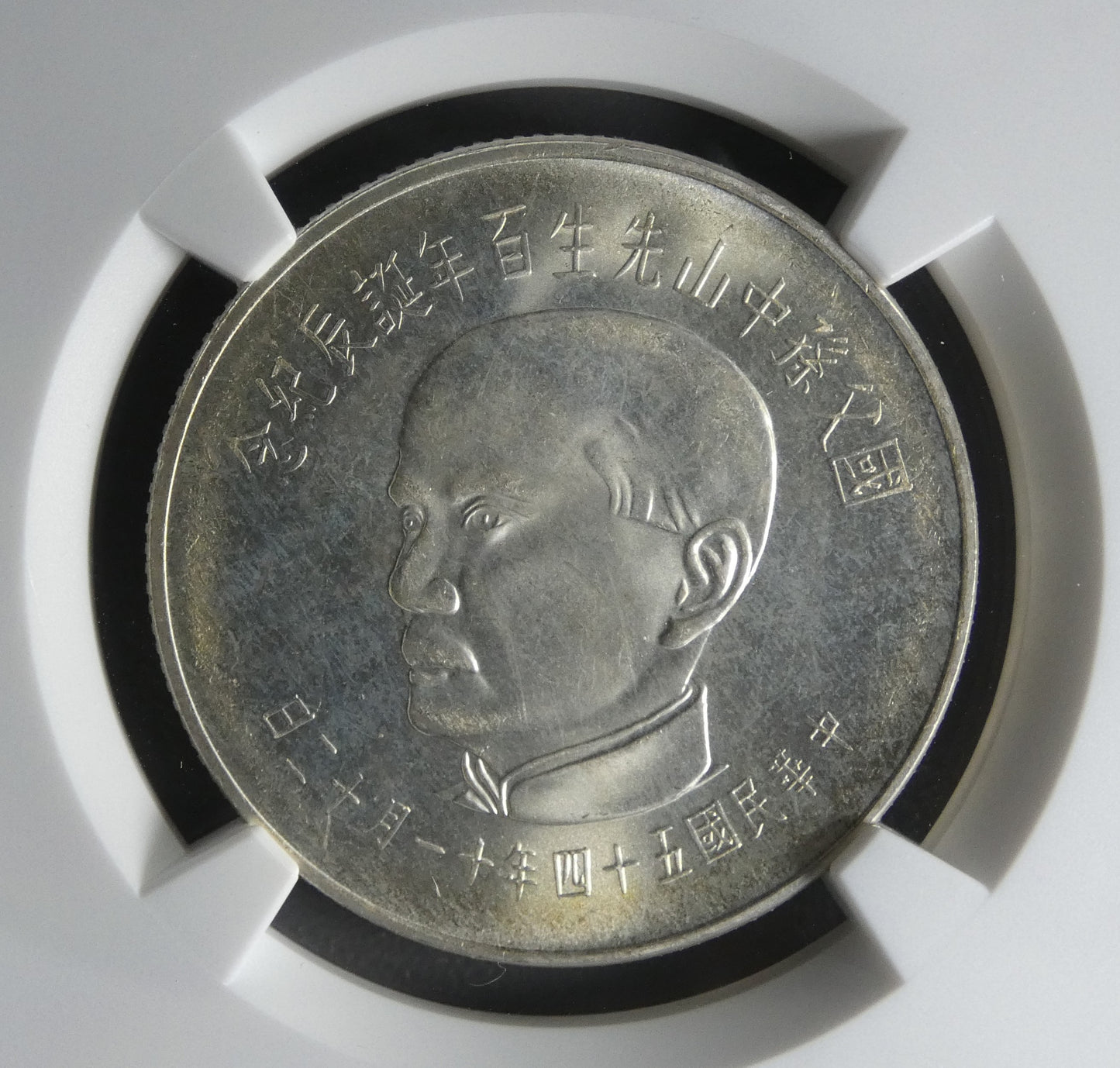 CHINE - CHINA - TAIWAN - 50 Yuan 1965 KM.539 MS64