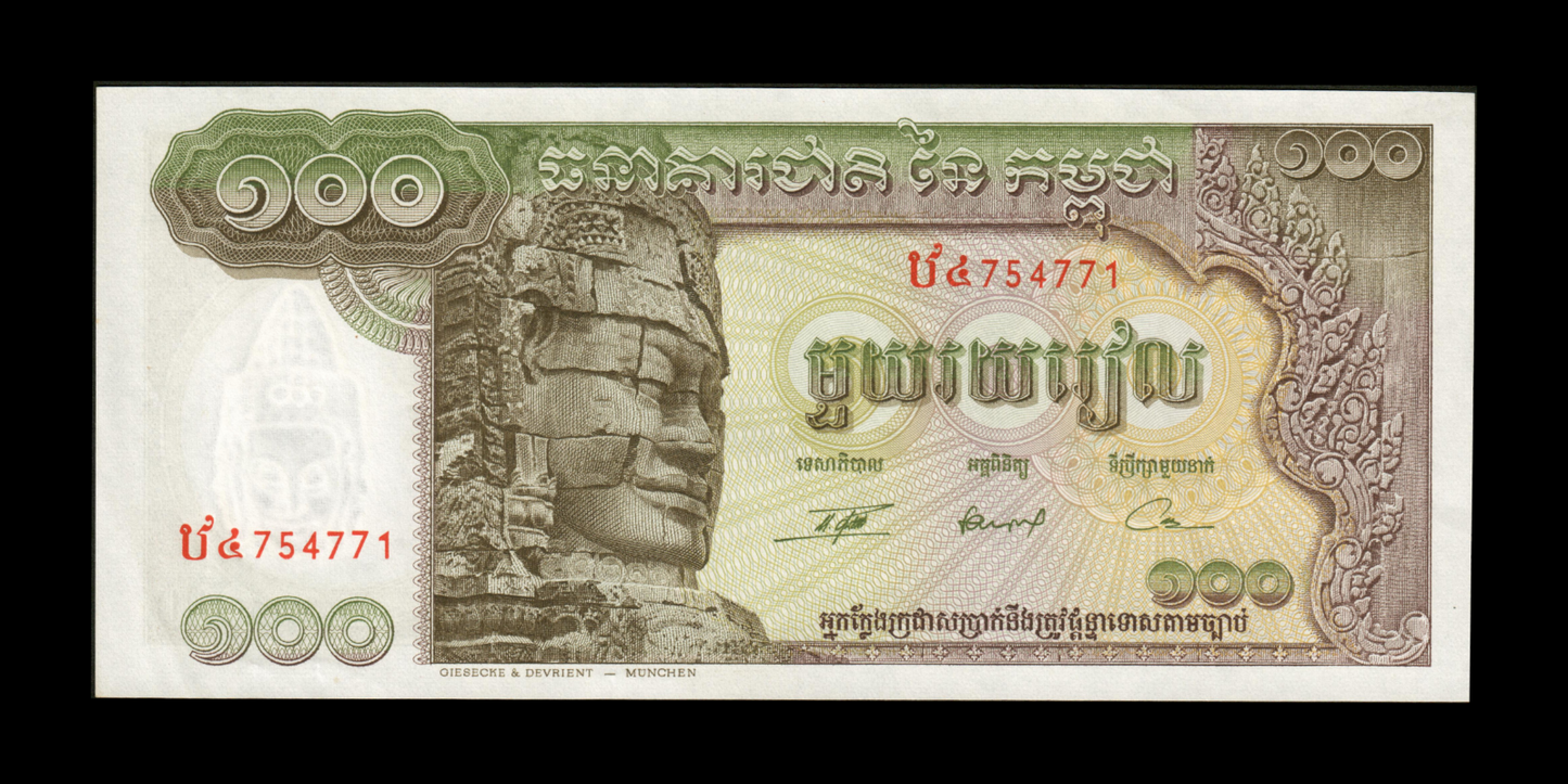 CAMBODGE - CAMBODIA - 100 Riels 1972 P.8c SPL / AU